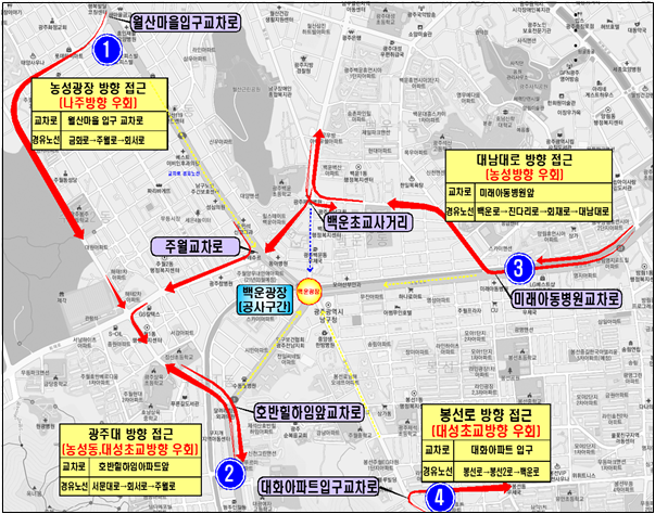 광주 도시철도 2호선 백운교차로 부분 통제 우회 경로