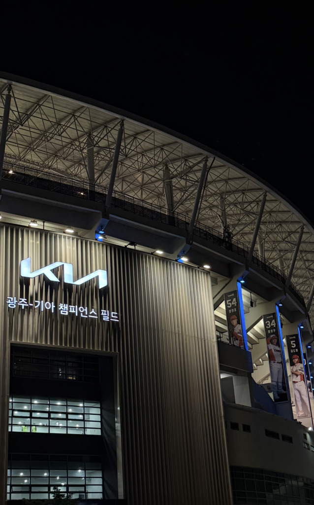 2026 kbo 일정 광주챔피언스필드