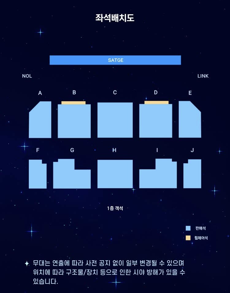 DK UNIVERSE 광주공연 좌석