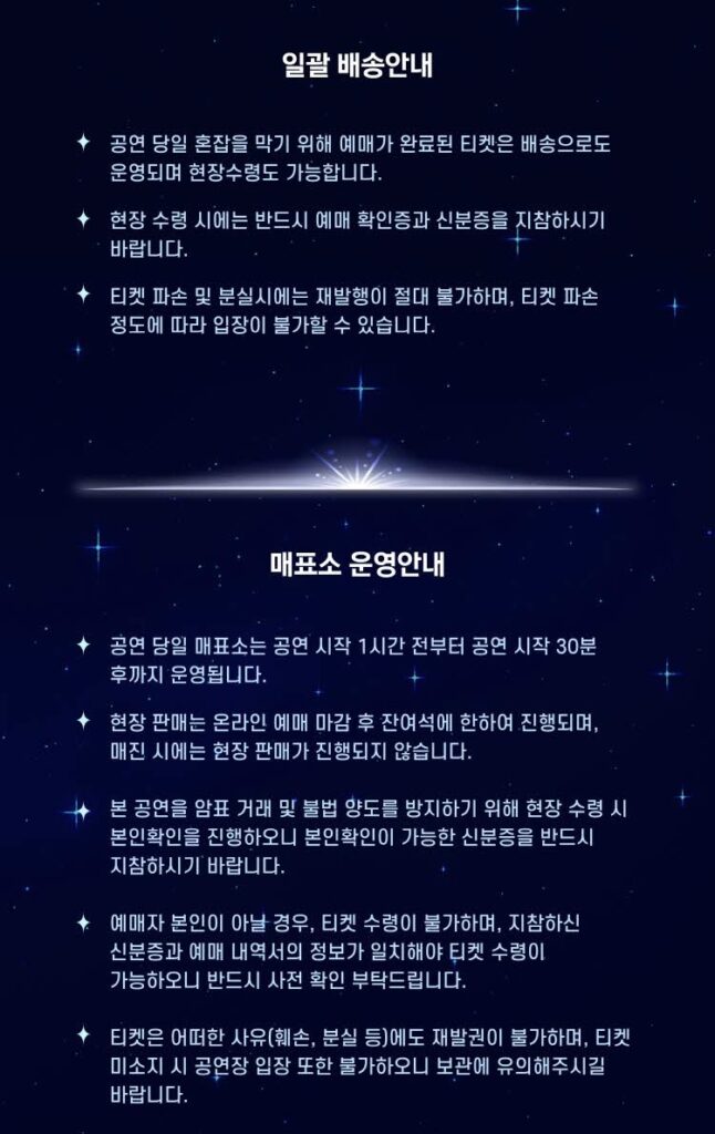 DK UNIVERSE 광주공연 티켓