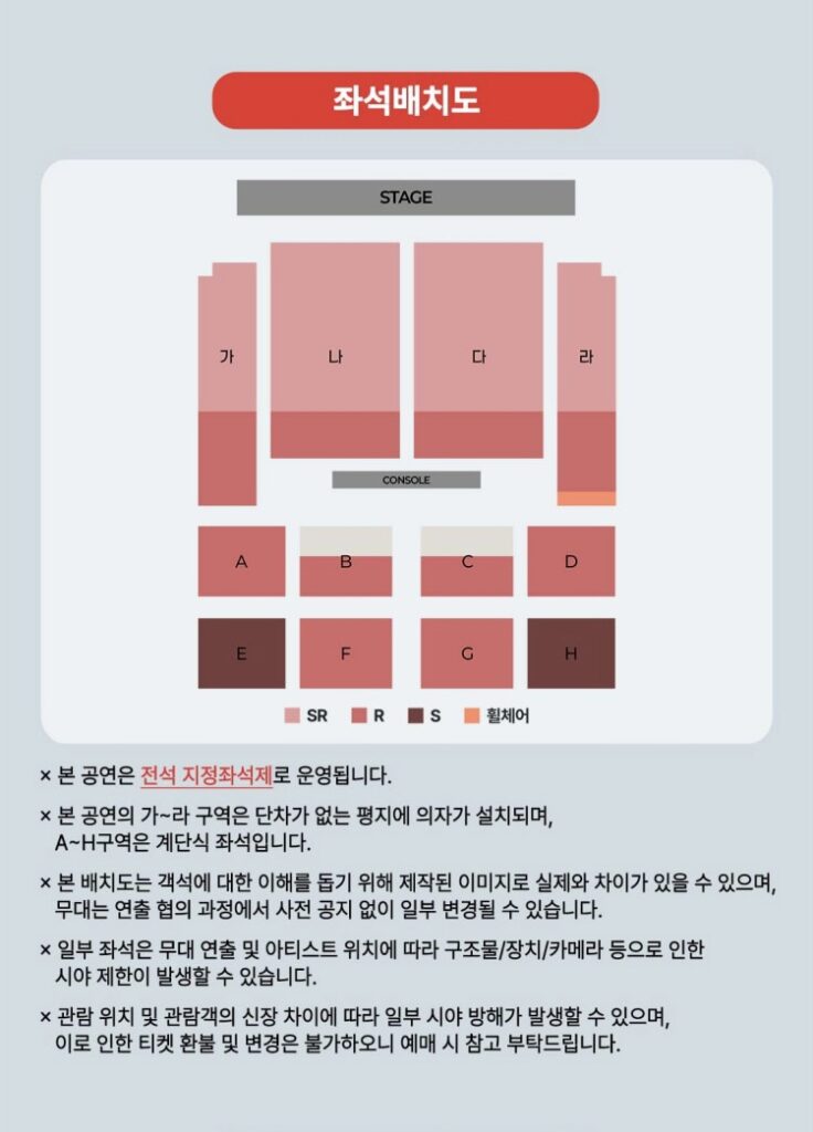 YB 콘서트 광주 좌석