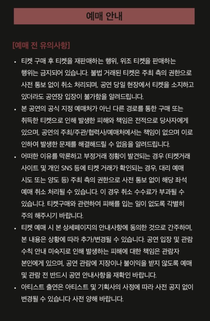 강승윤 광주 콘서트 2026 예매안내