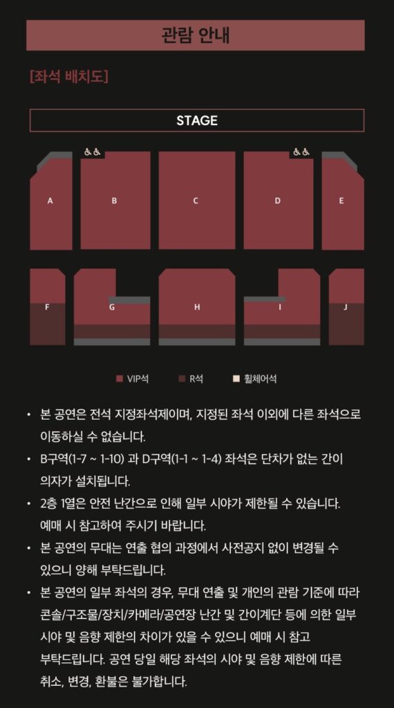 강승윤 광주 콘서트 2026 좌석