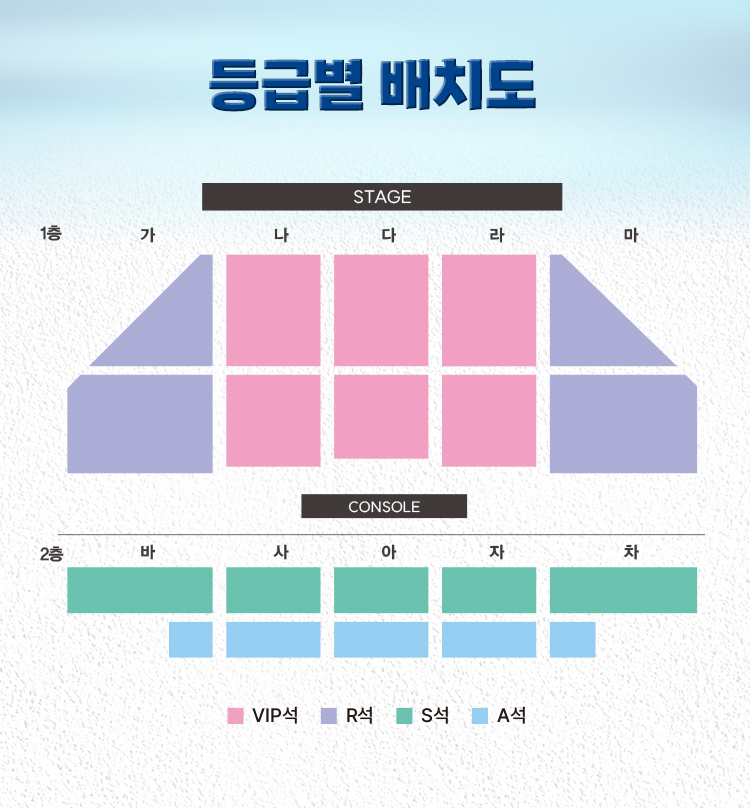 뮤지컬 맘마미아 광주 좌석