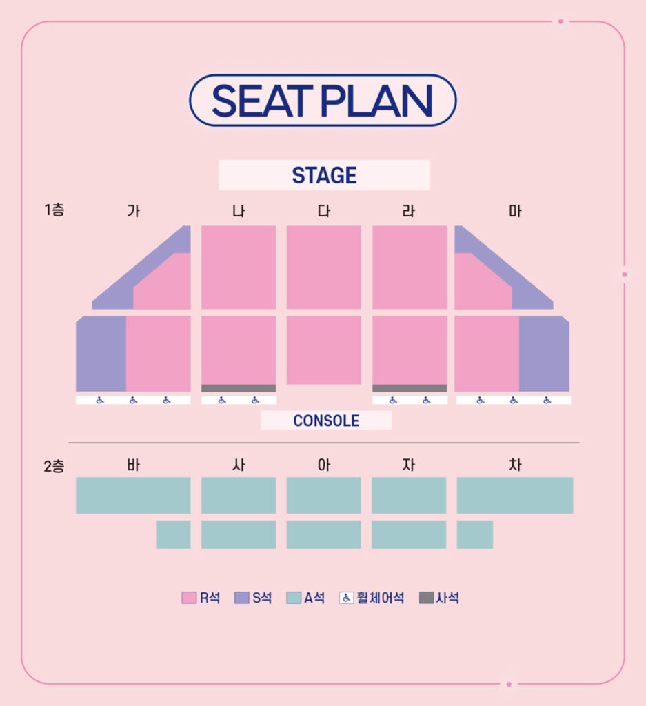 뮤지컬 어쩌면 해피엔딩 광주 좌석