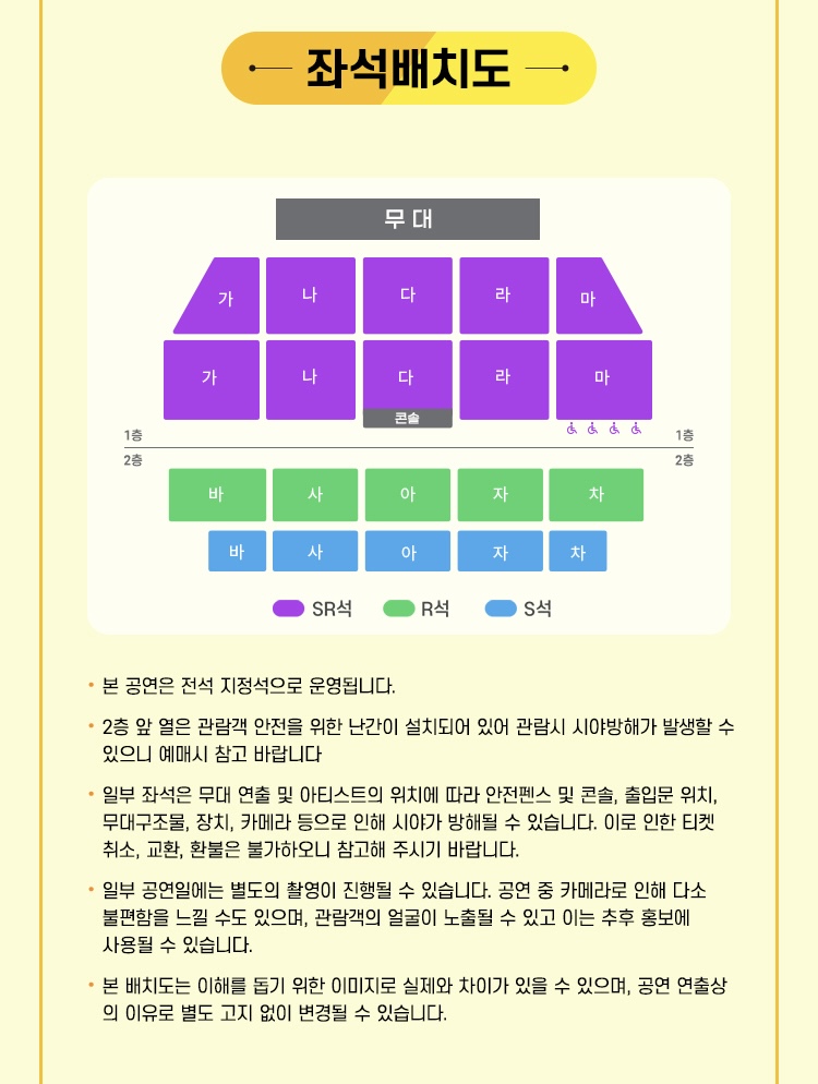 미스터트롯3광주공연 좌석