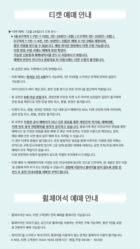 장민호 광주 콘서트 2026 예매안내