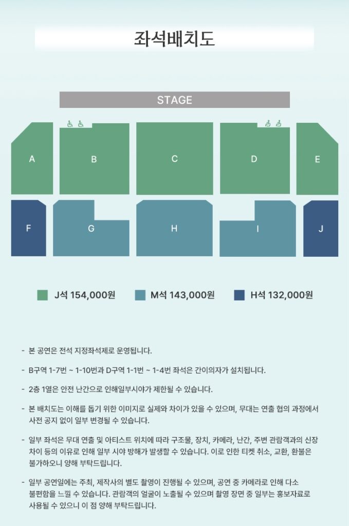 장민호 광주 콘서트 2026 좌석
