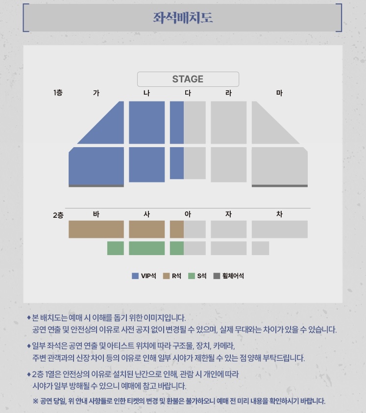 조정석 SHOW SIDE B 광주 좌석
