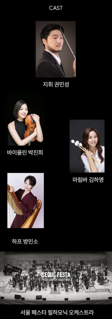 지브리 영화음악 FESTA 광주 출연진