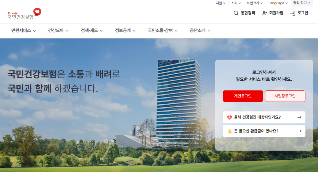 2026 건강검진 대상자 확인