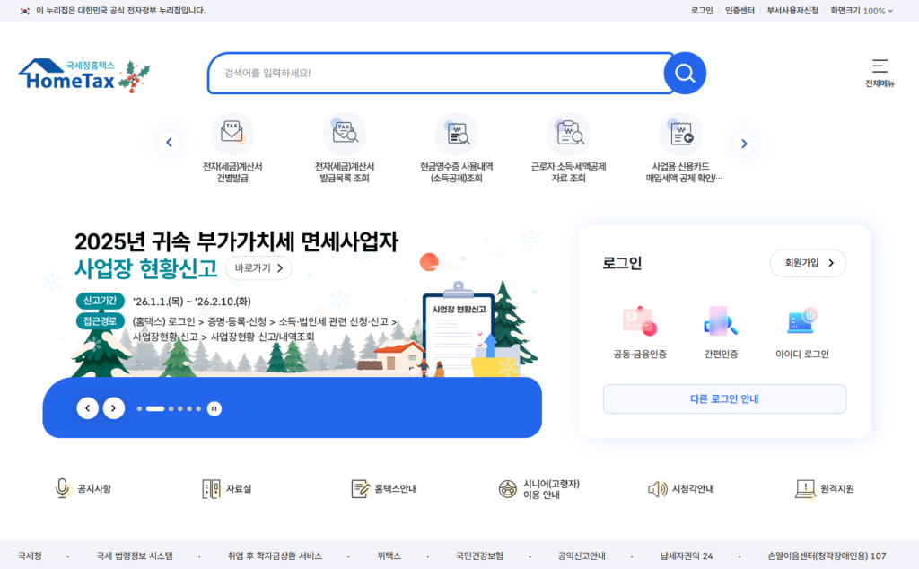 2026 근로장려금 국세청