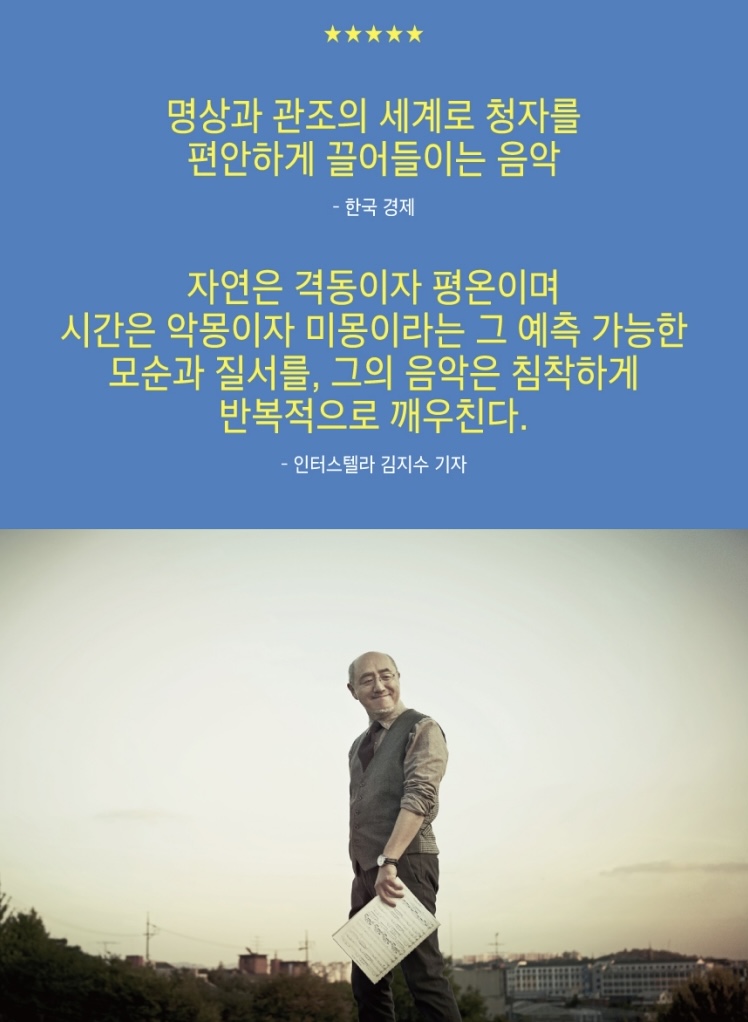 유키 구라모토 광주 콘서트 2026 후기