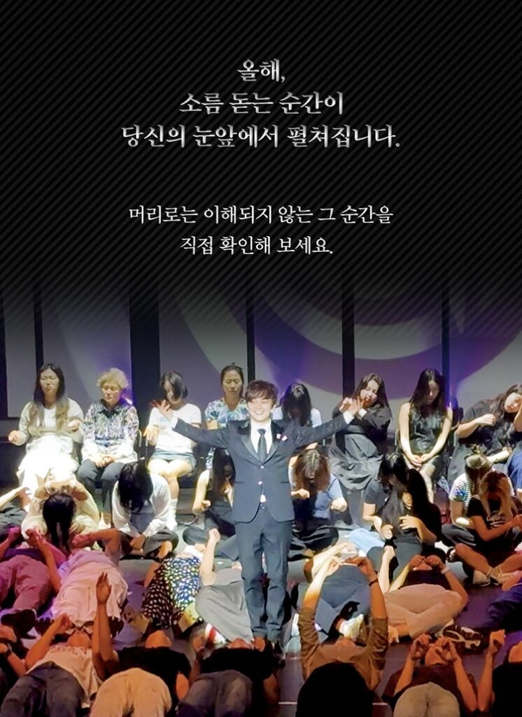 최현우 아판타시아 광주 2026 공연