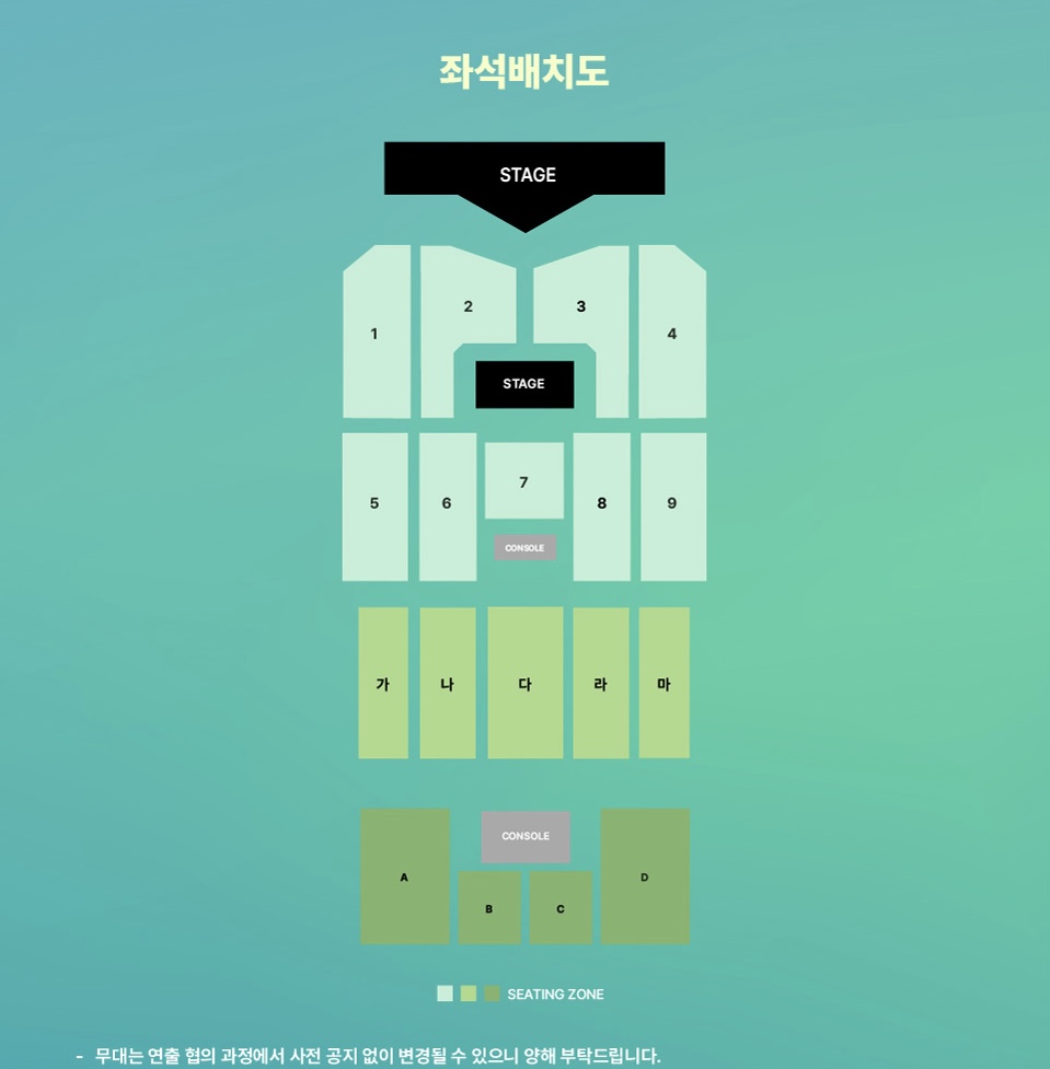 DAY6 광주 콘서트 2026 좌석