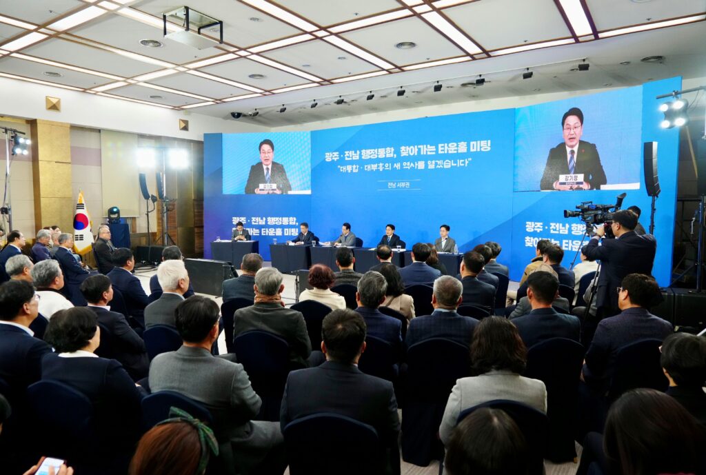 광주 전남 행정통합 타운홀미팅