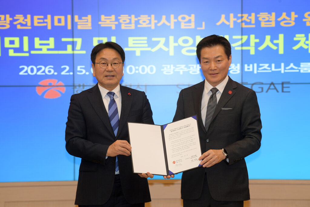 광천터미널 복합화사업 체결식