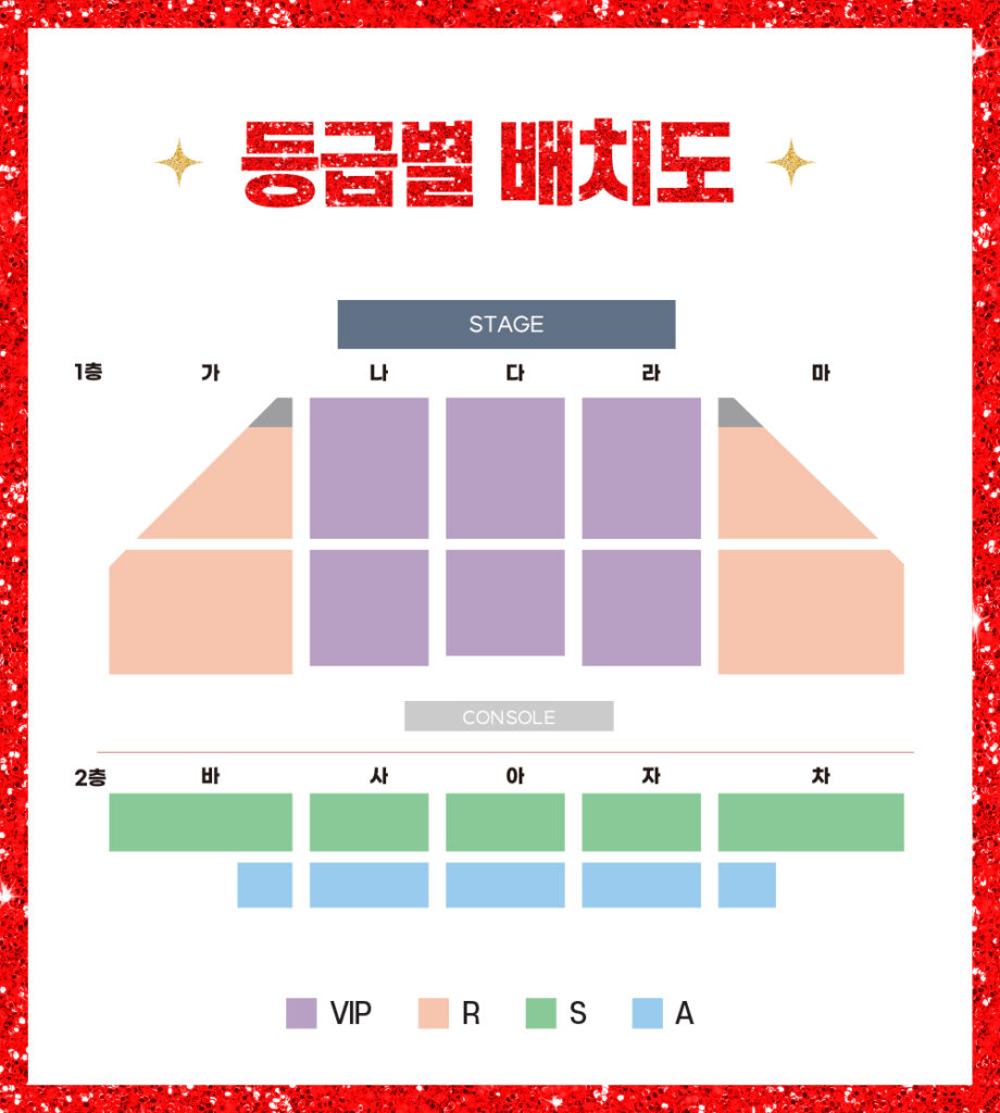 뮤지컬 킹키부츠 광주 2026 좌석