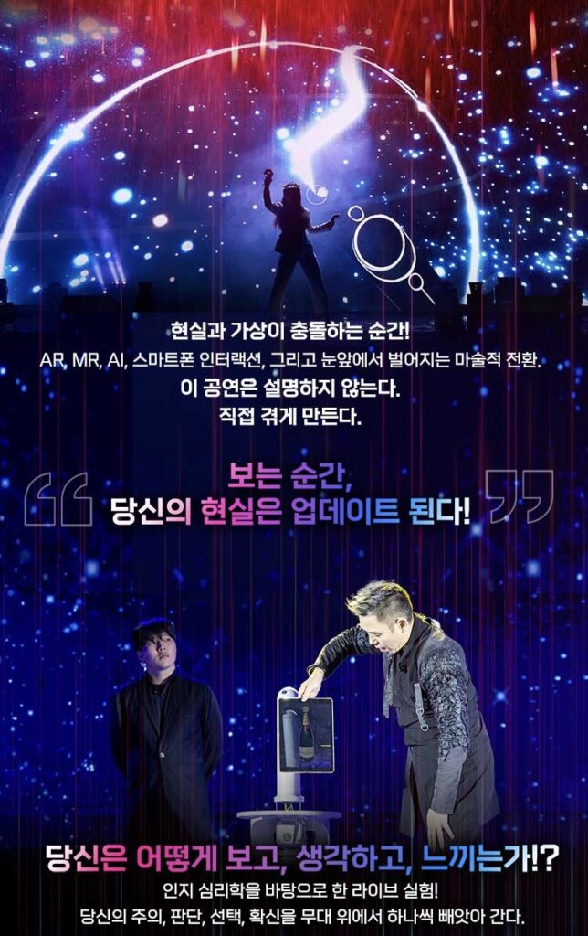 이은결 META 광주 공연 후기