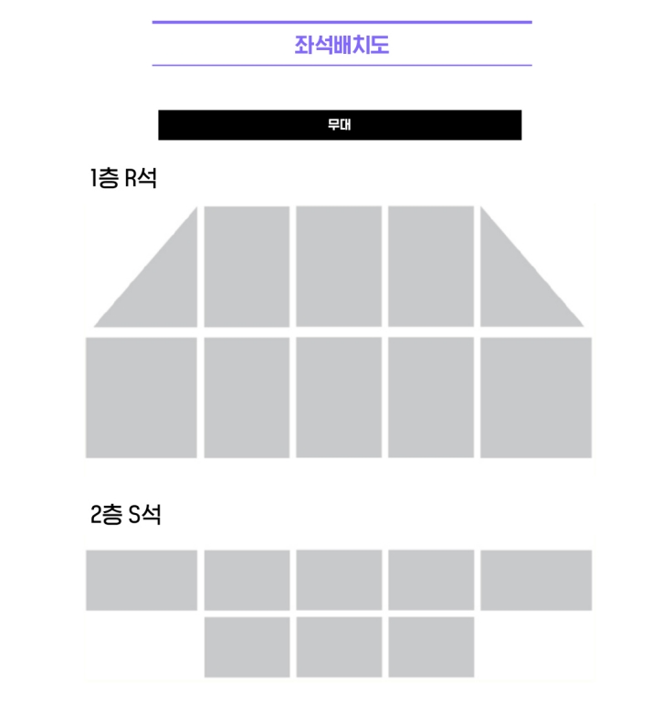 정동하 알리 광주콘서트 좌석