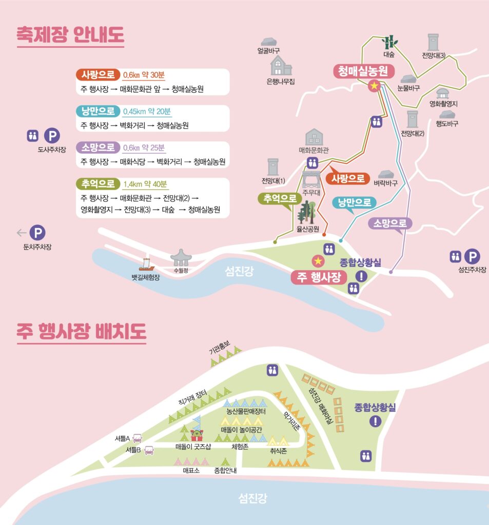 2026 광양 매화축제 행사장