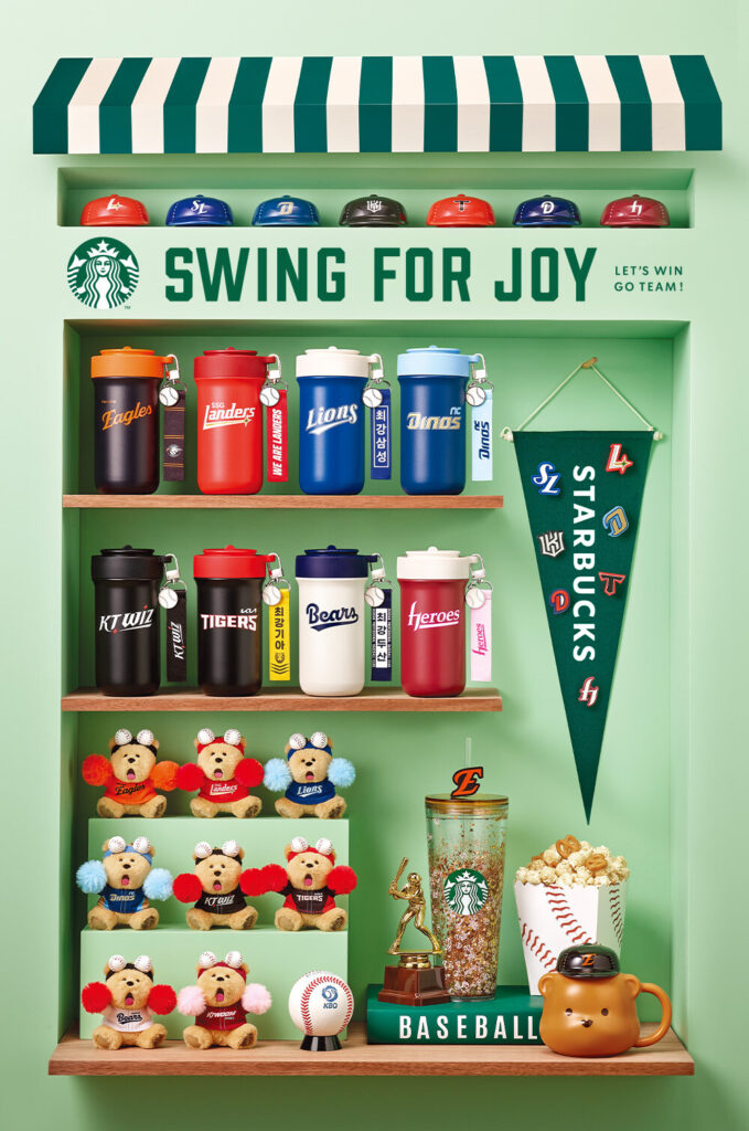 스타벅스 KBO 콜라보