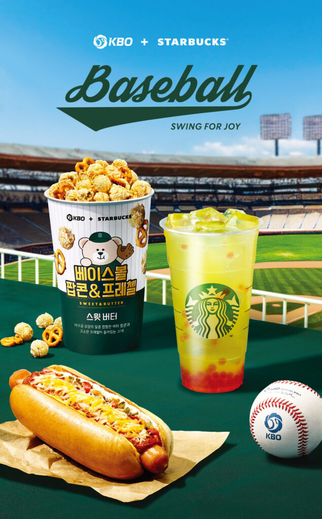 스타벅스 KBO 콜라보 음료