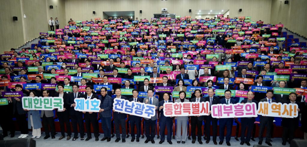 전남광주통합특별시 특별법 국회 통과 행정통합 시도민보고회 (6)