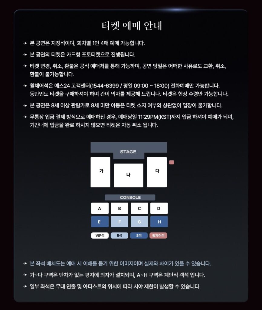 2026 박지현 광주 콘서트 좌석