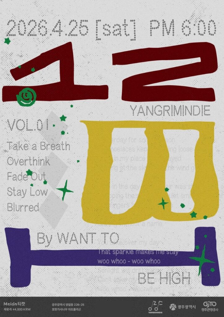 광주 양림동 투어 양림인디