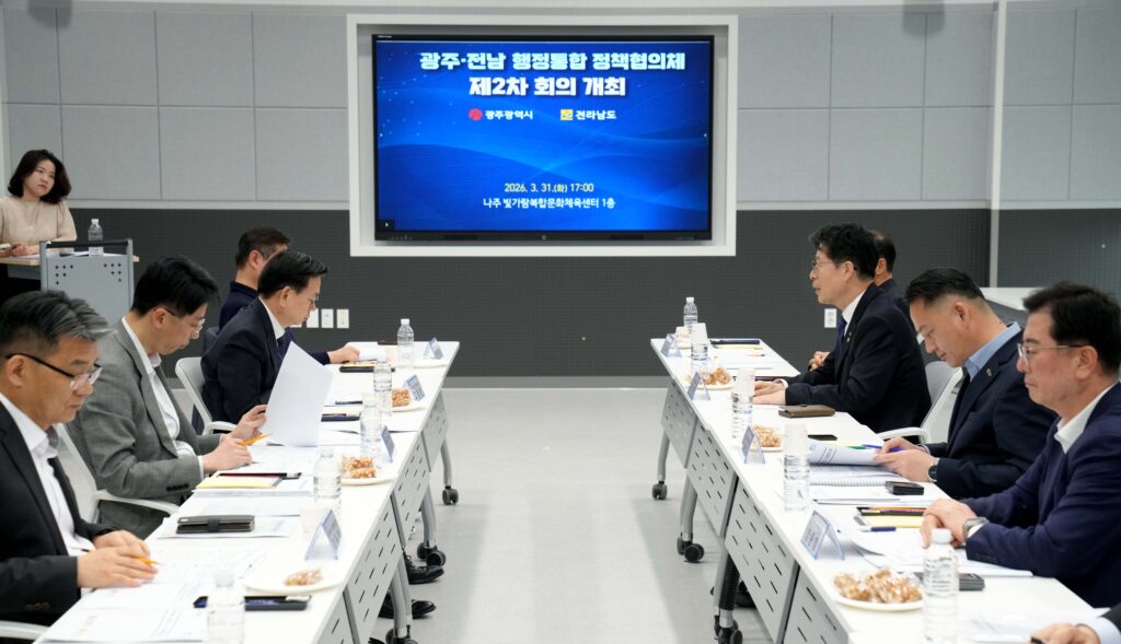 광주 전남 행정통합 회의