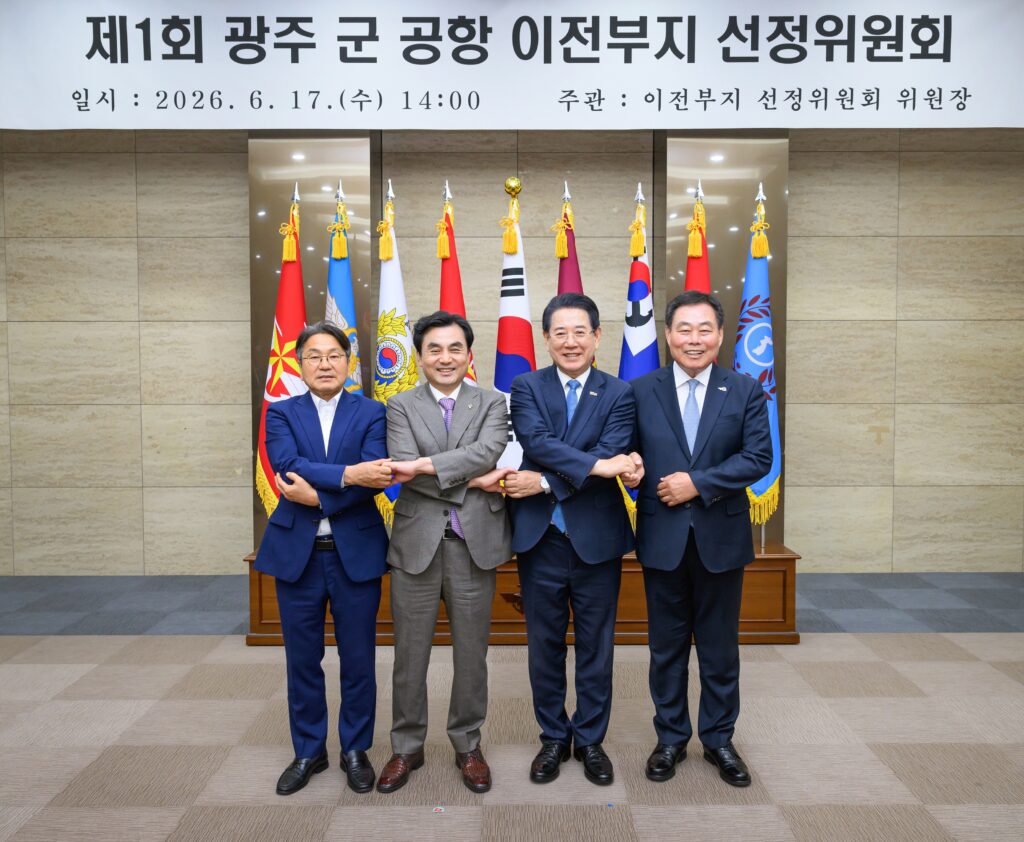 광주 군공항 이전후보지 선정위 개최