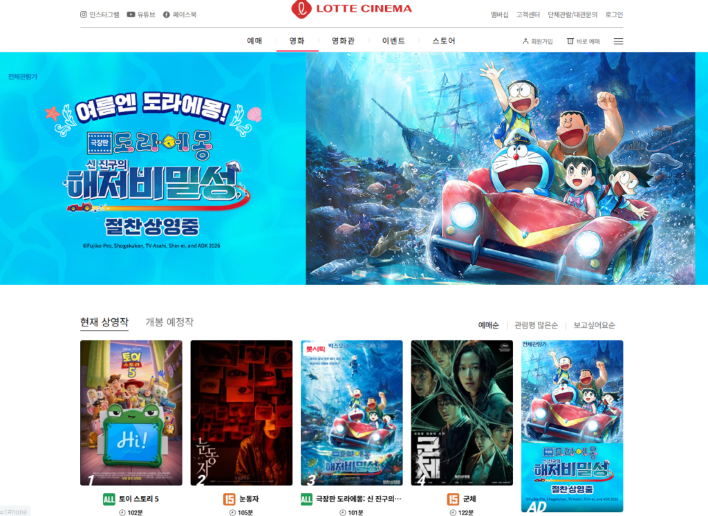 영화 6천원 할인 롯데시네마